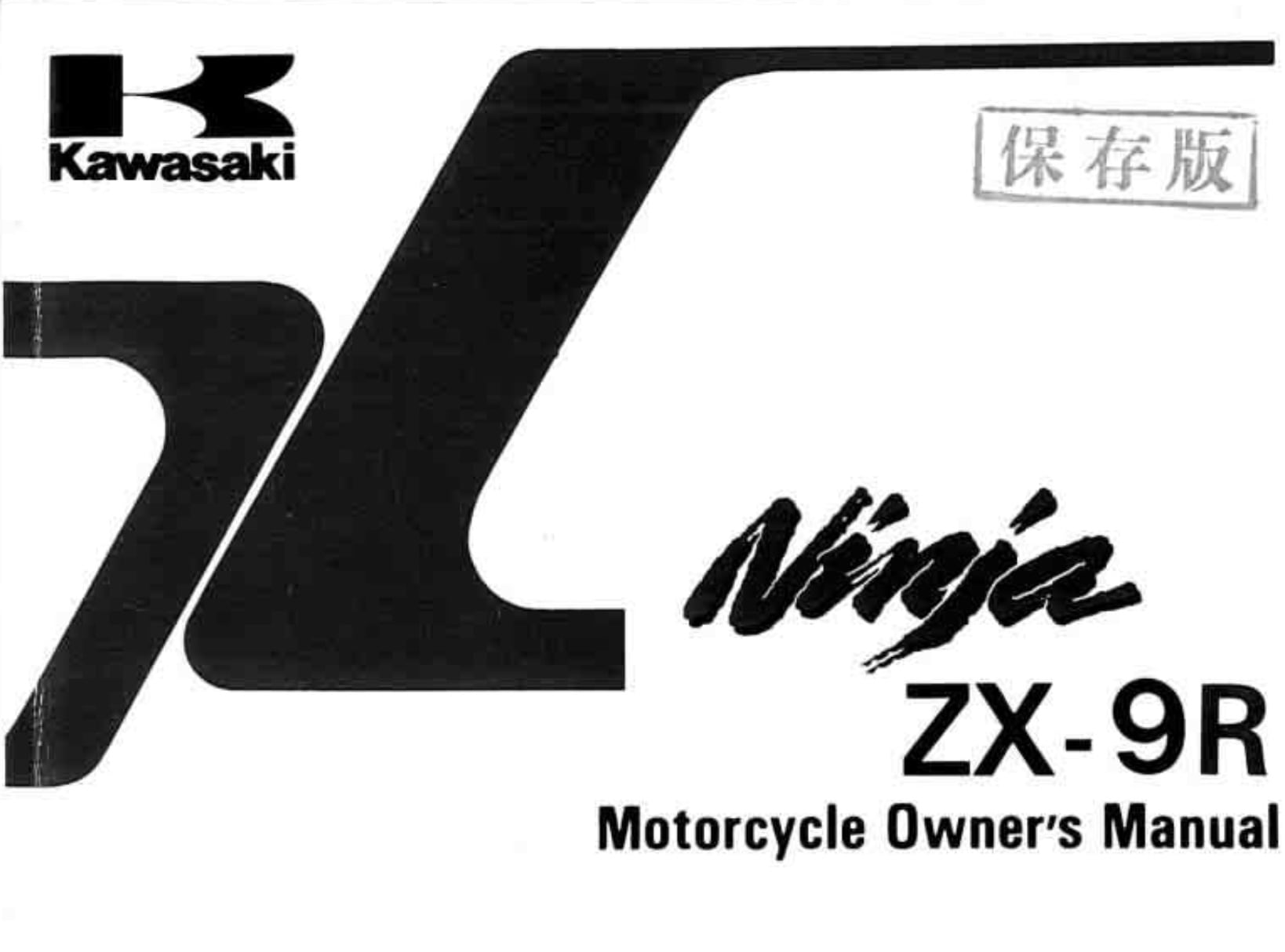 1994 Kawasaki Ninja ZX-9R maintenance schedule screenshot 1